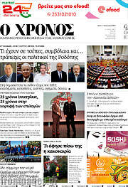 /Χρόνος