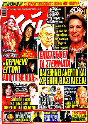 Περιοδικό Χάι