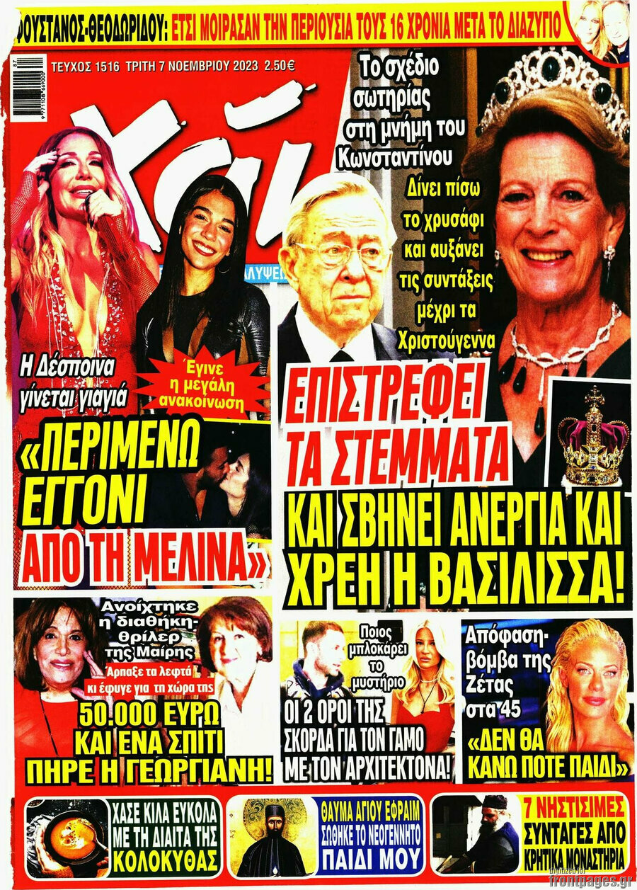 Χάι