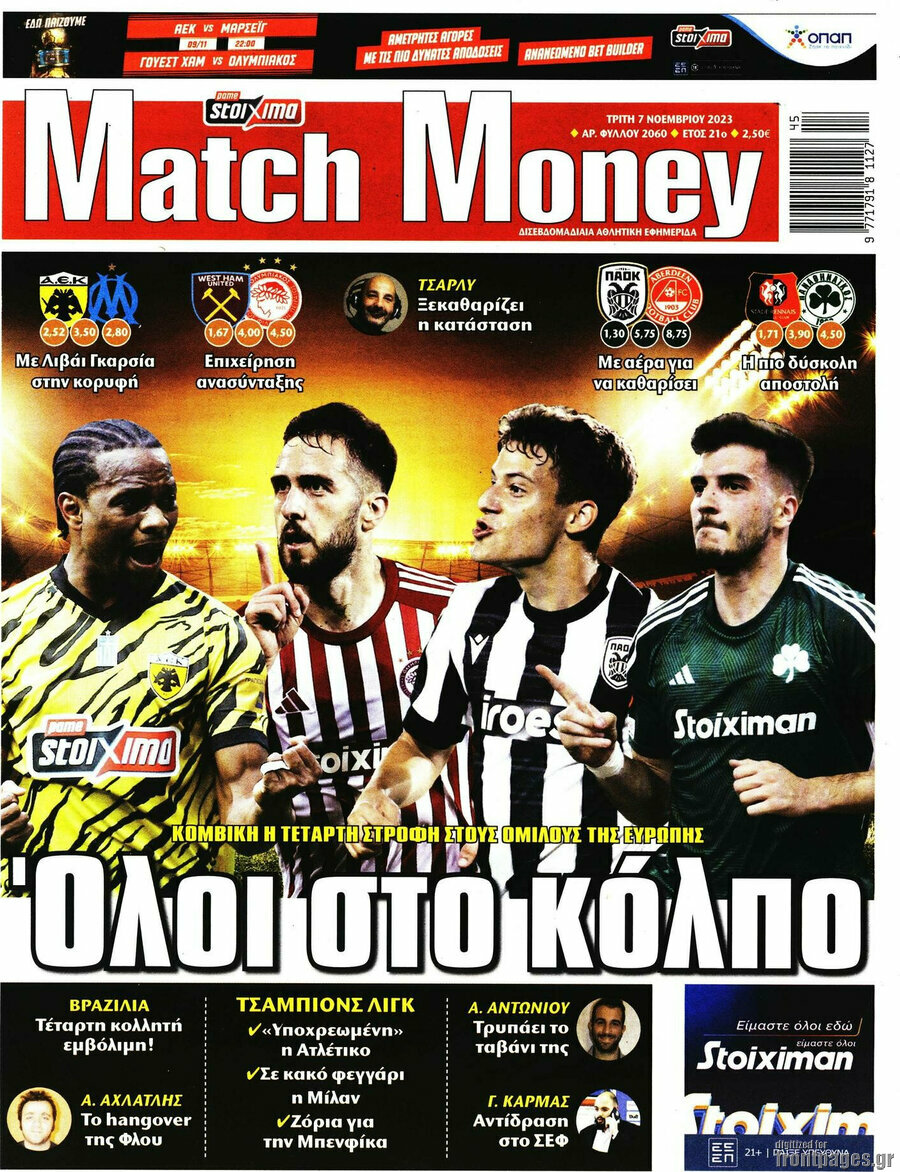 Match Money