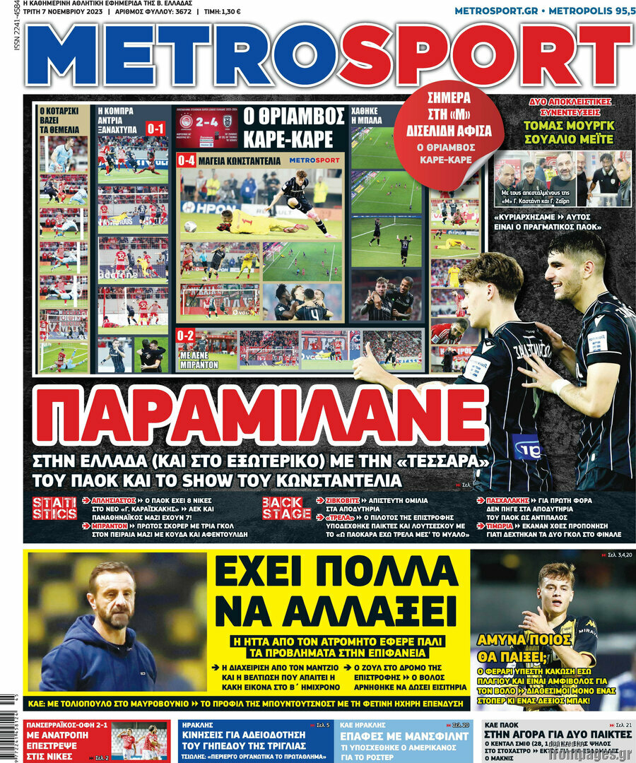 MetroSport