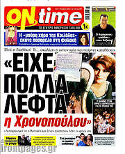 /ON time