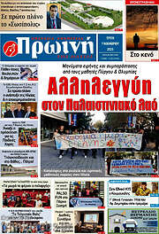 /Πρωινή Ηλείας
