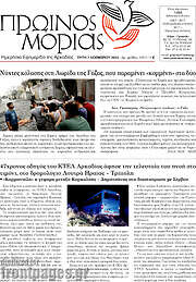 /Πρωινός Μοριάς