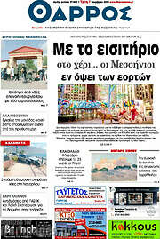 /Θάρρος