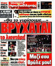 /Πρωταθλητής