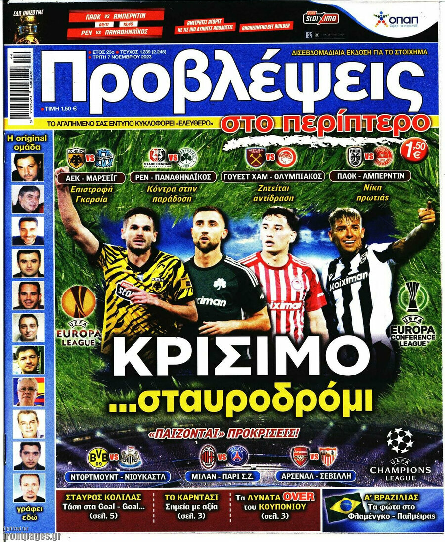 Προβλέψεις