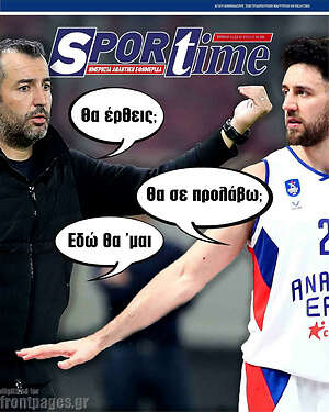 Πρωτοσέλιδο εφημερίδας SporTime - protoselida