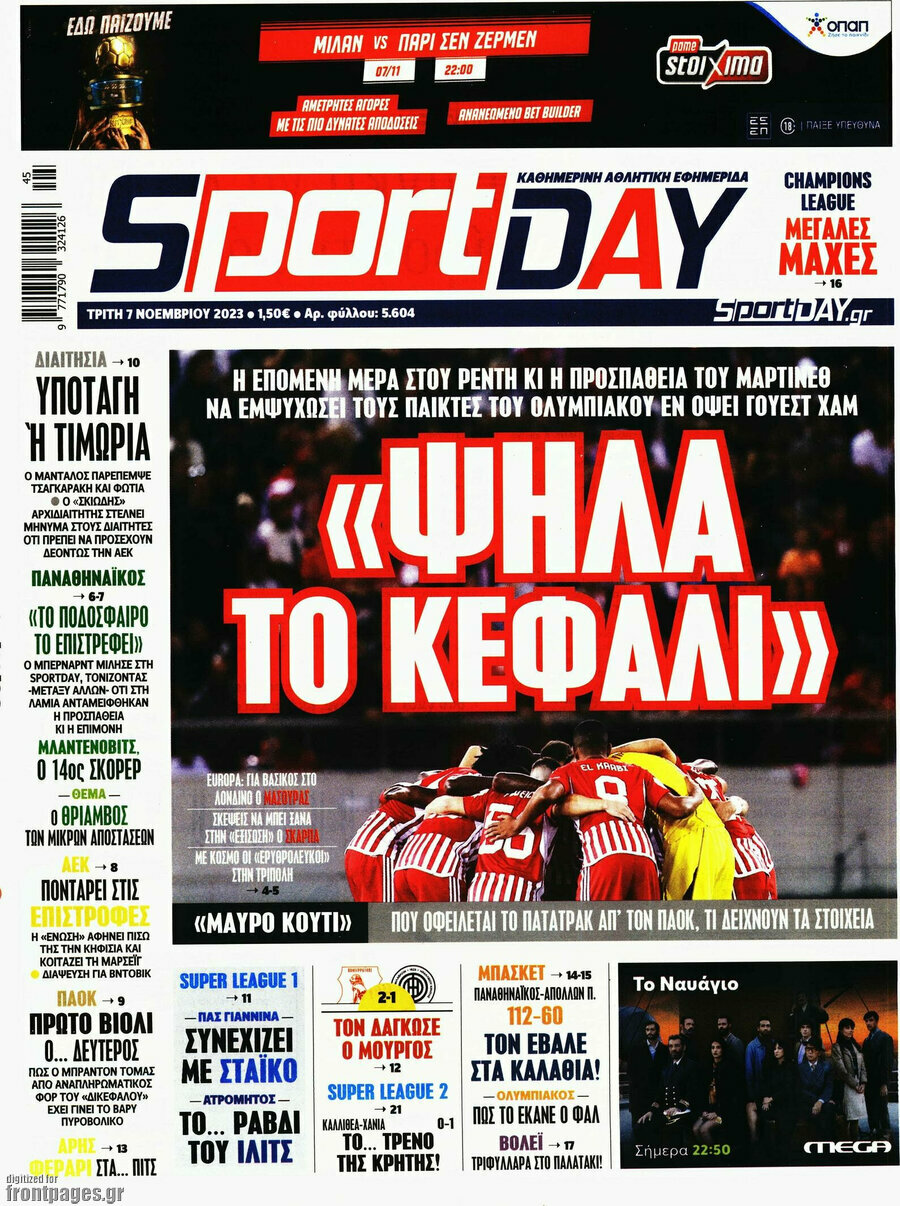 Sport Day