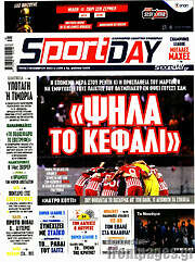 /Sport Day