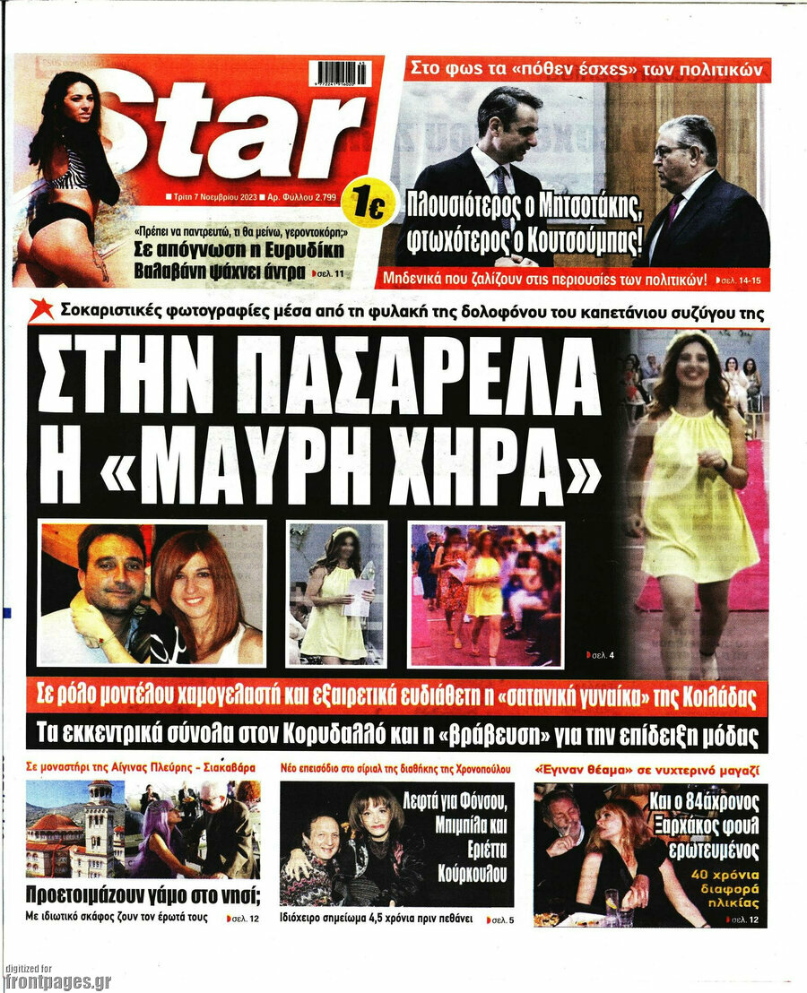 Star press