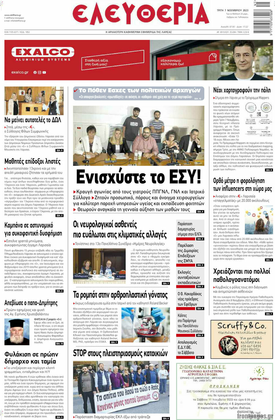 Ελευθερία