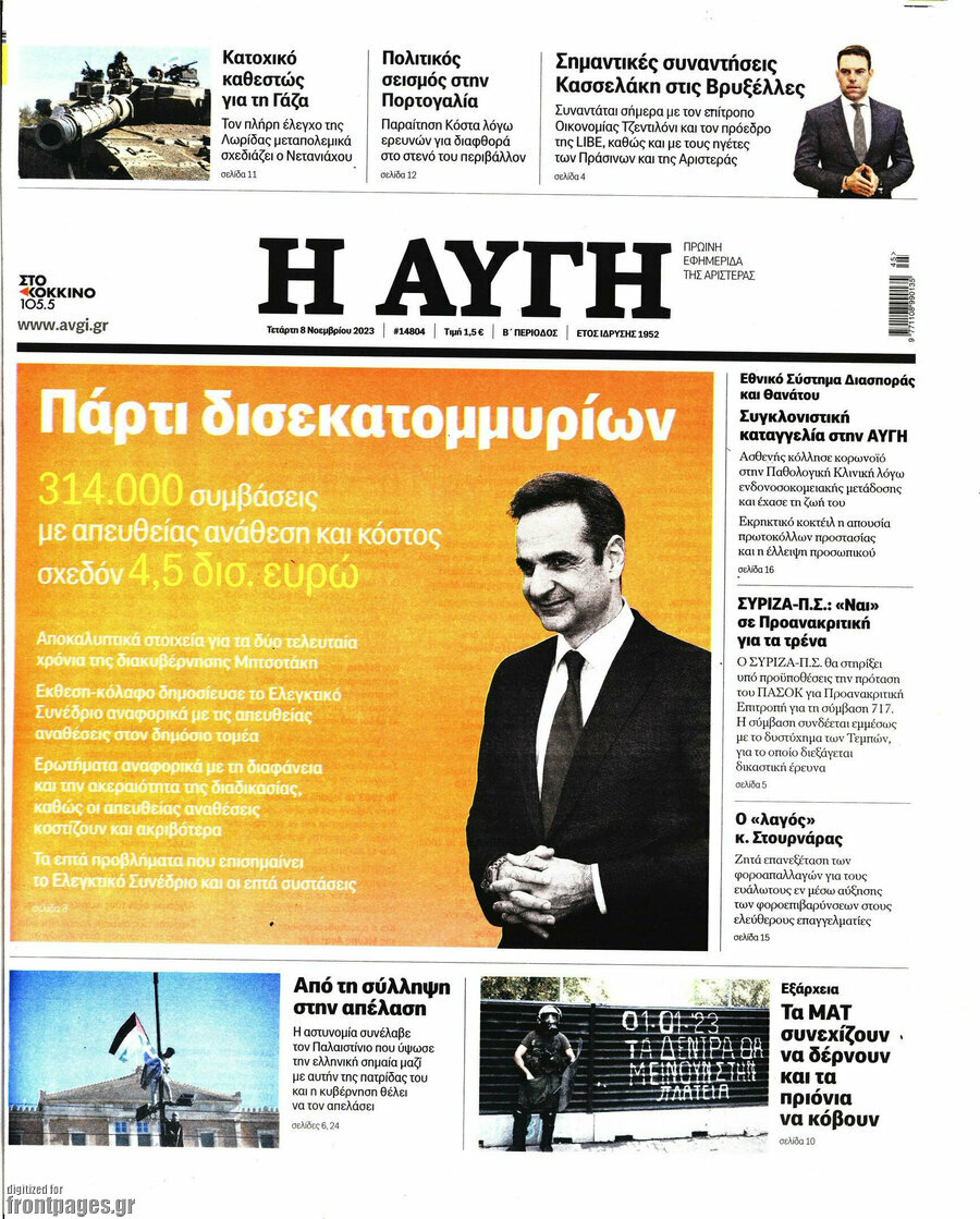Αυγή