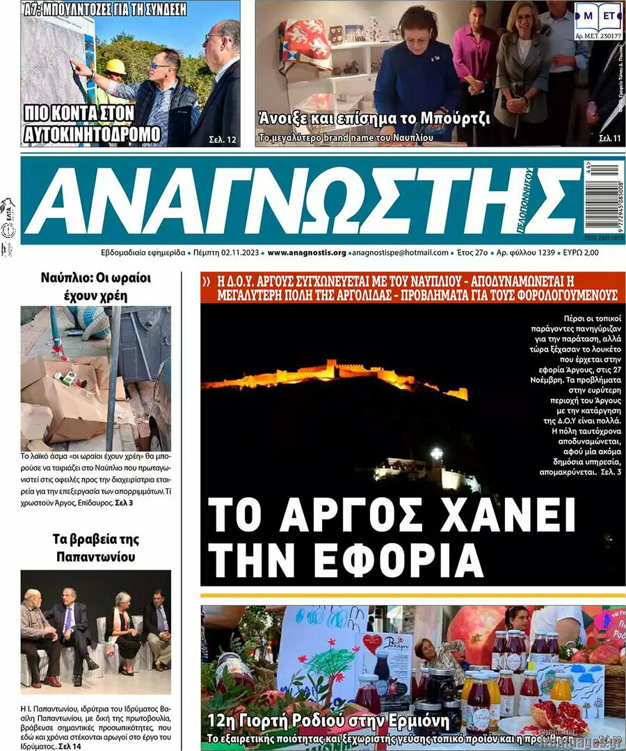 Αναγνώστης