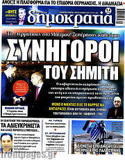 /Δημοκρατία