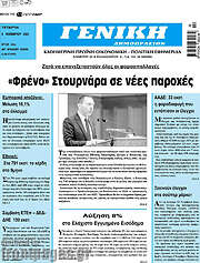 /Γενική Δημοπρασιών