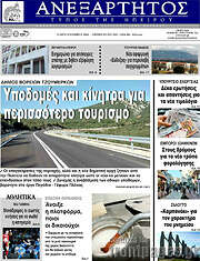 /Ανεξάρτητος