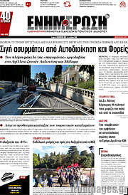 /Ενημέρωση