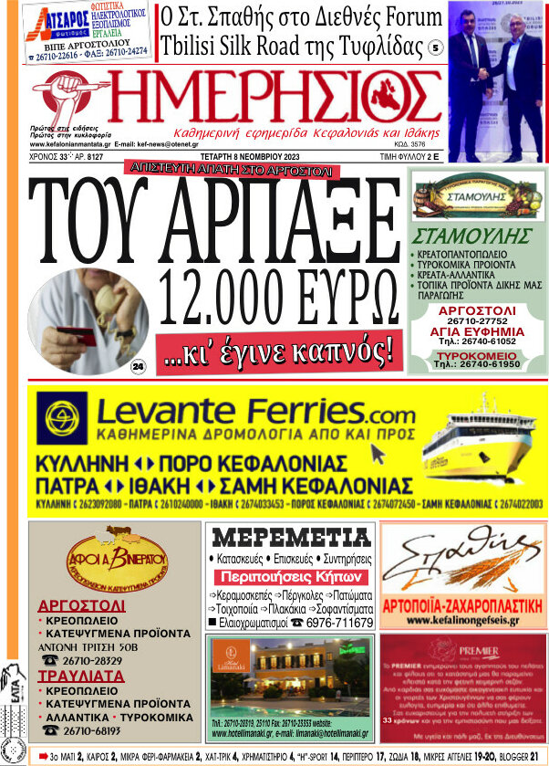 Ημερήσιος