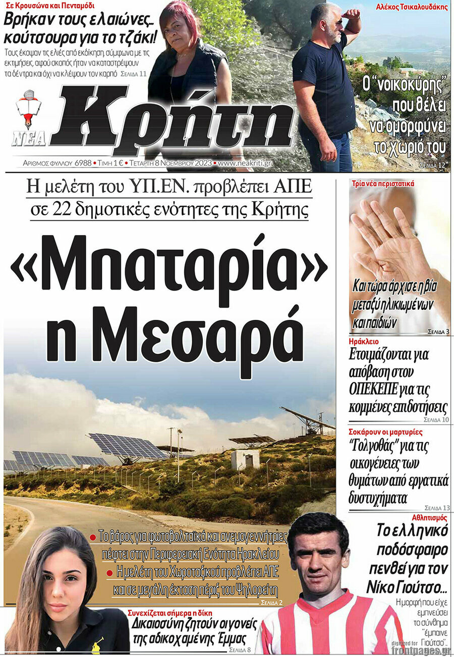 Νέα Κρήτη