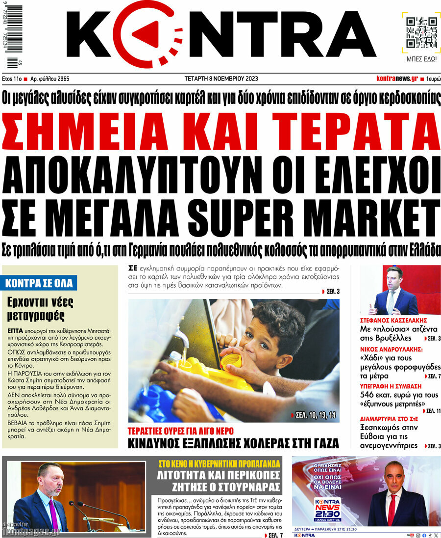 Kontra News