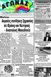 /Αγώνας