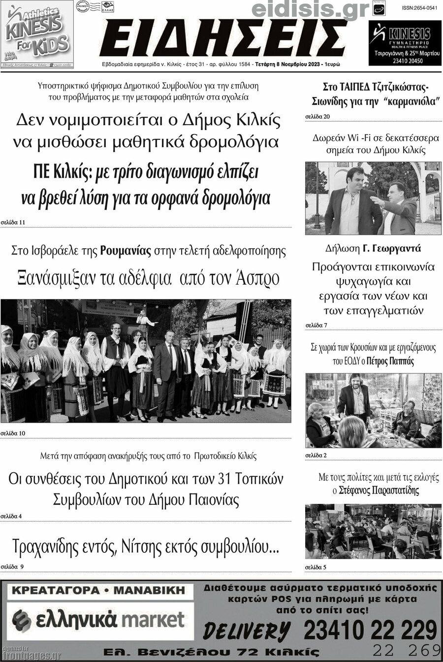 Ειδήσεις