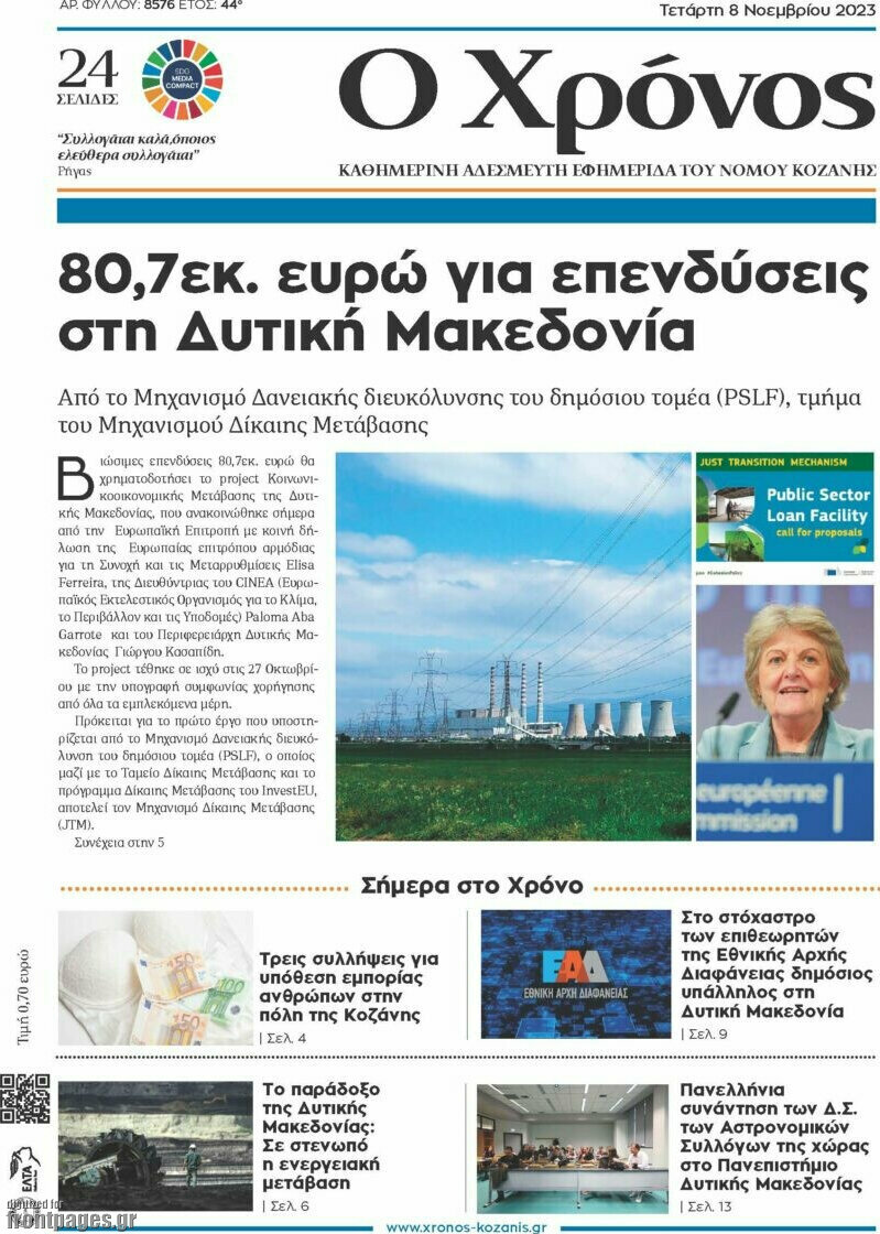 Χρόνος