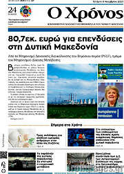 /Χρόνος