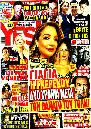 Περιοδικό Yes