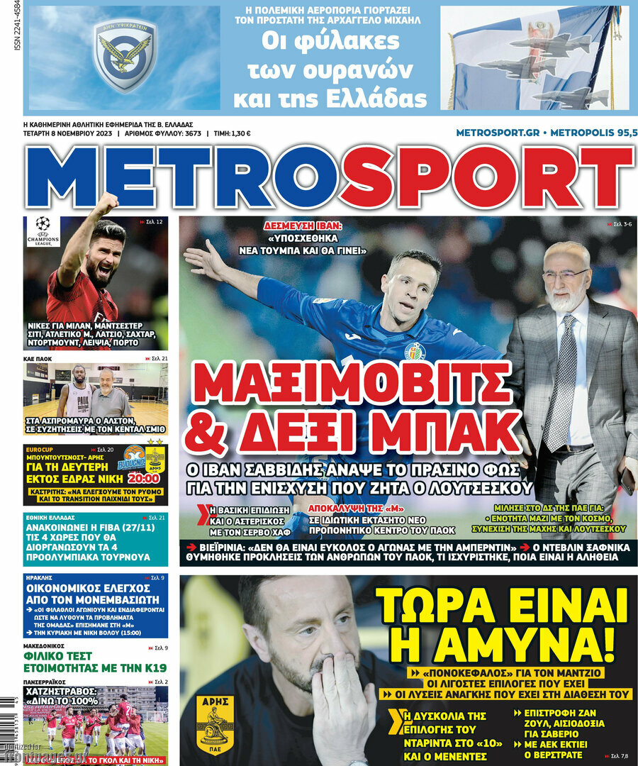 MetroSport