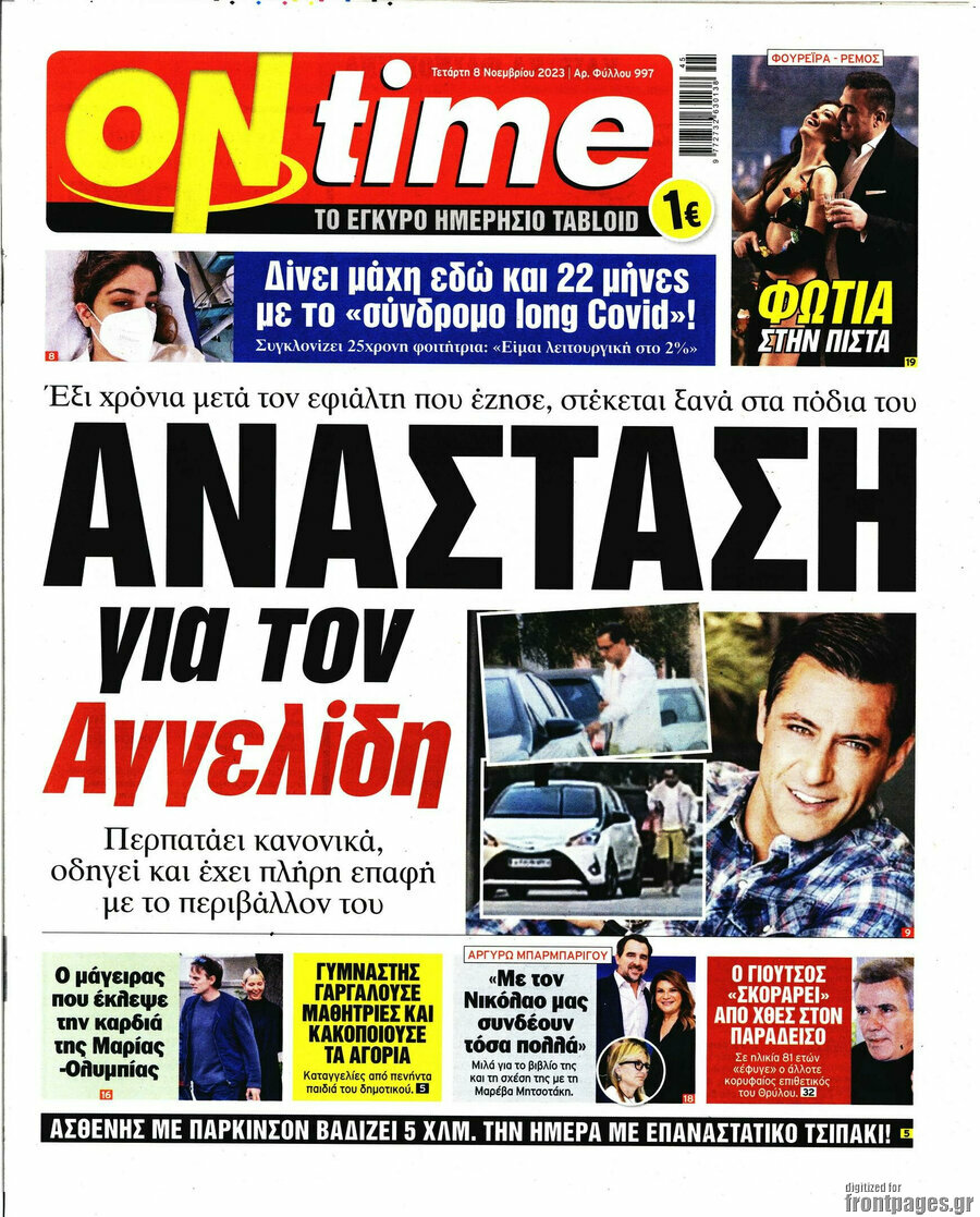 ON time