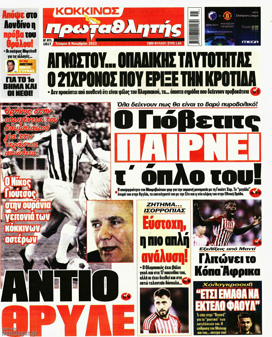 Πρωταθλητής