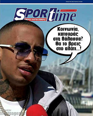 Πρωτοσέλιδο εφημερίδας SporTime - protoselida