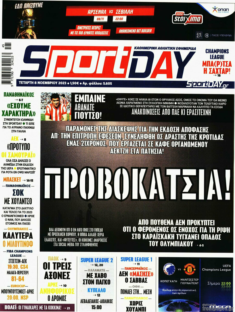 Sport Day