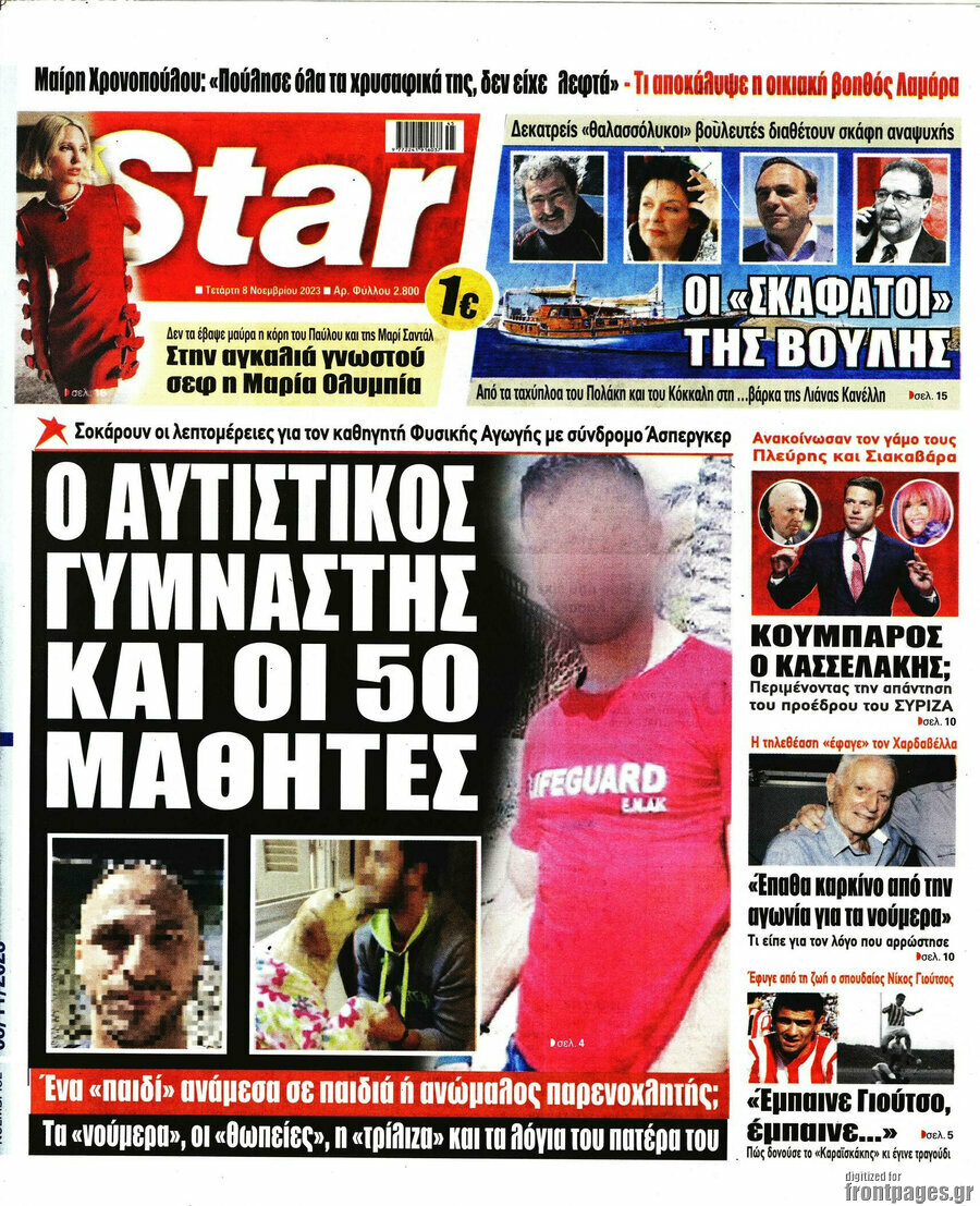 Star press