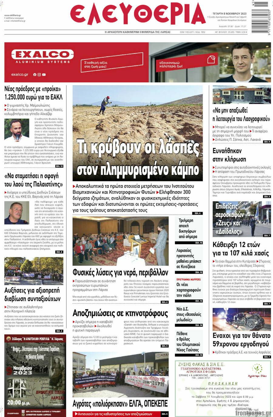 Ελευθερία