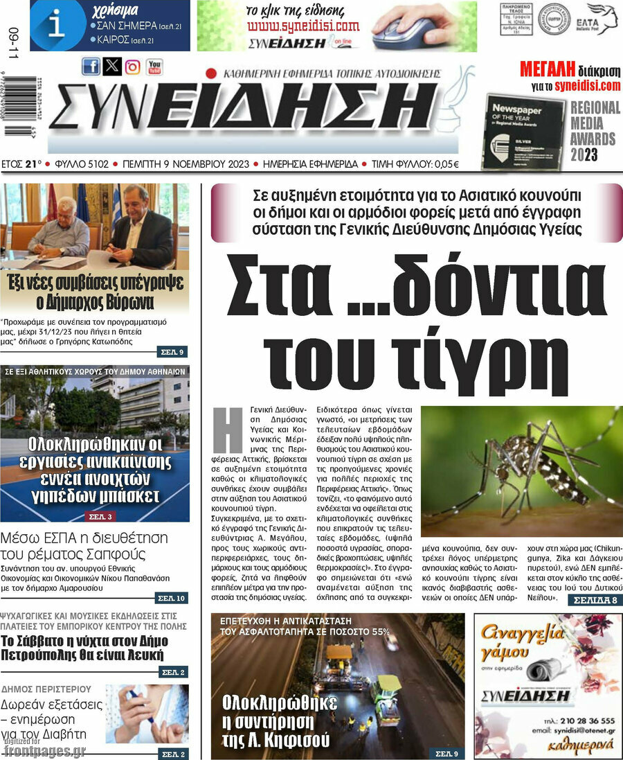 Συνείδηση