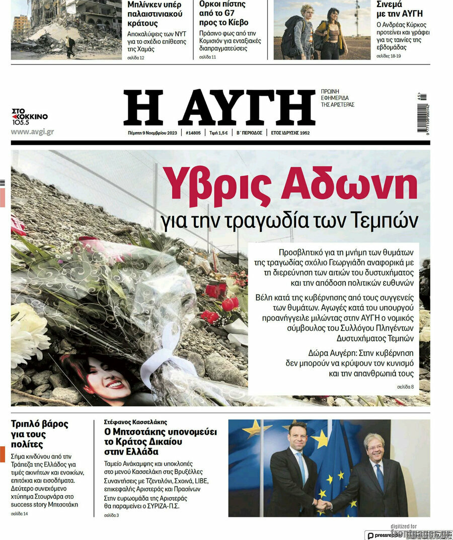 Αυγή