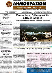 /Εφημερίς Δημοπρασιών