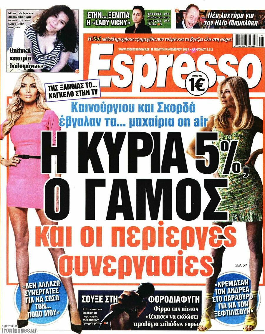 Espresso