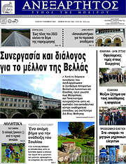 /Ανεξάρτητος