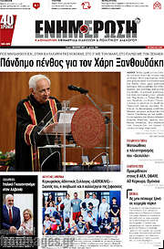 /Ενημέρωση