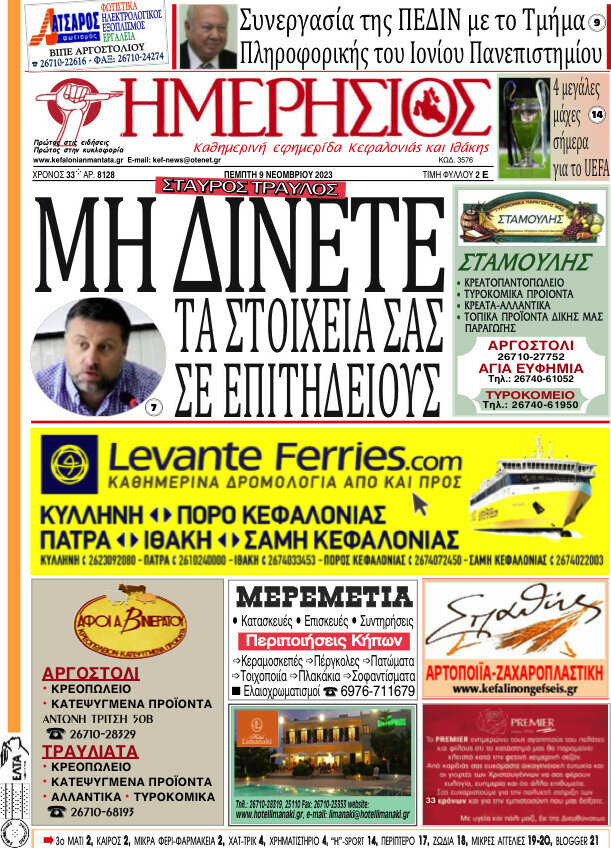 Ημερήσιος