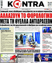 /Kontra News