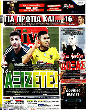 Πρωτοσέλιδο εφημερίδας Live Sport - protoselida