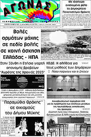 /Αγώνας