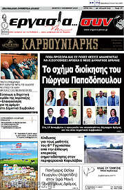 /Εργασία... συν