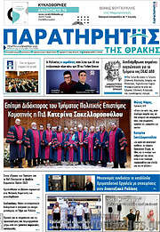 /Παρατηρητής