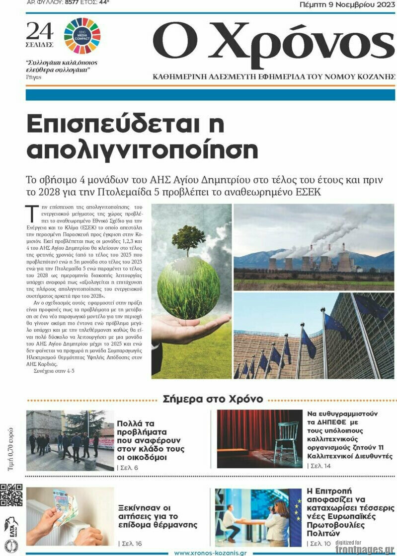 Χρόνος